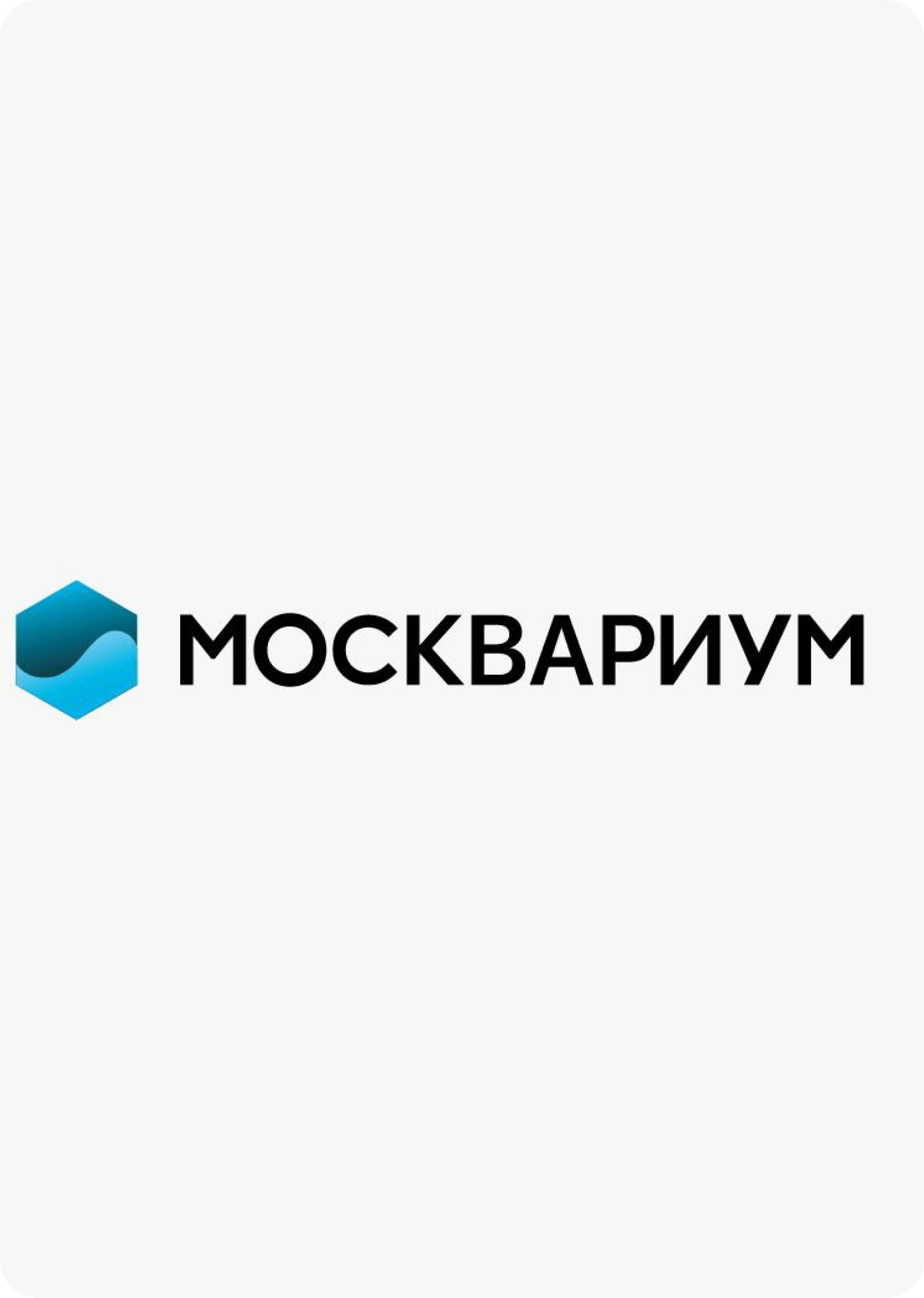 Москвариум Купить Билет В Кассе