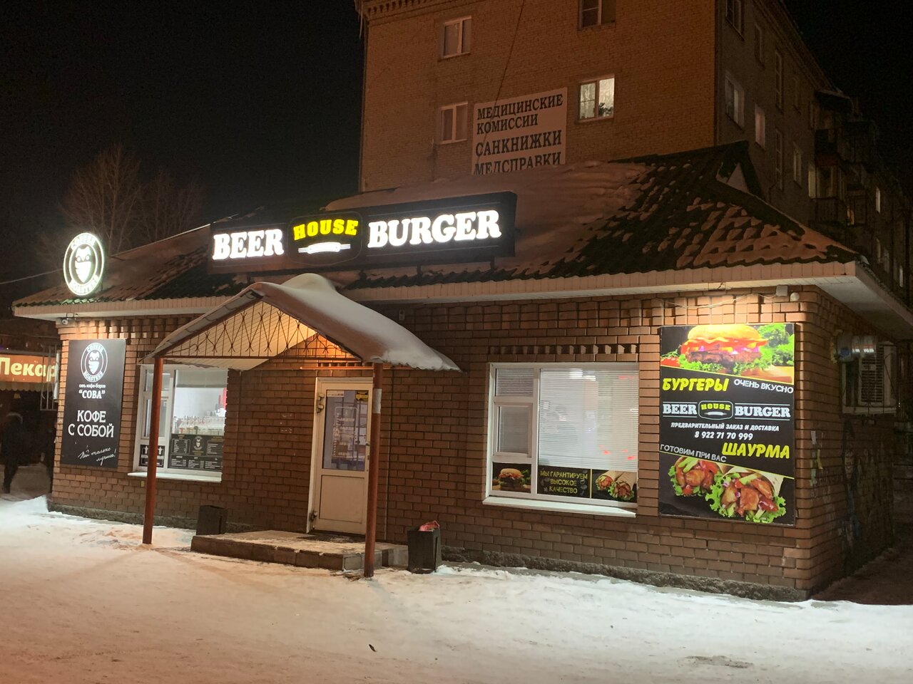 MAMADO - Beer Burger House (Кафе)